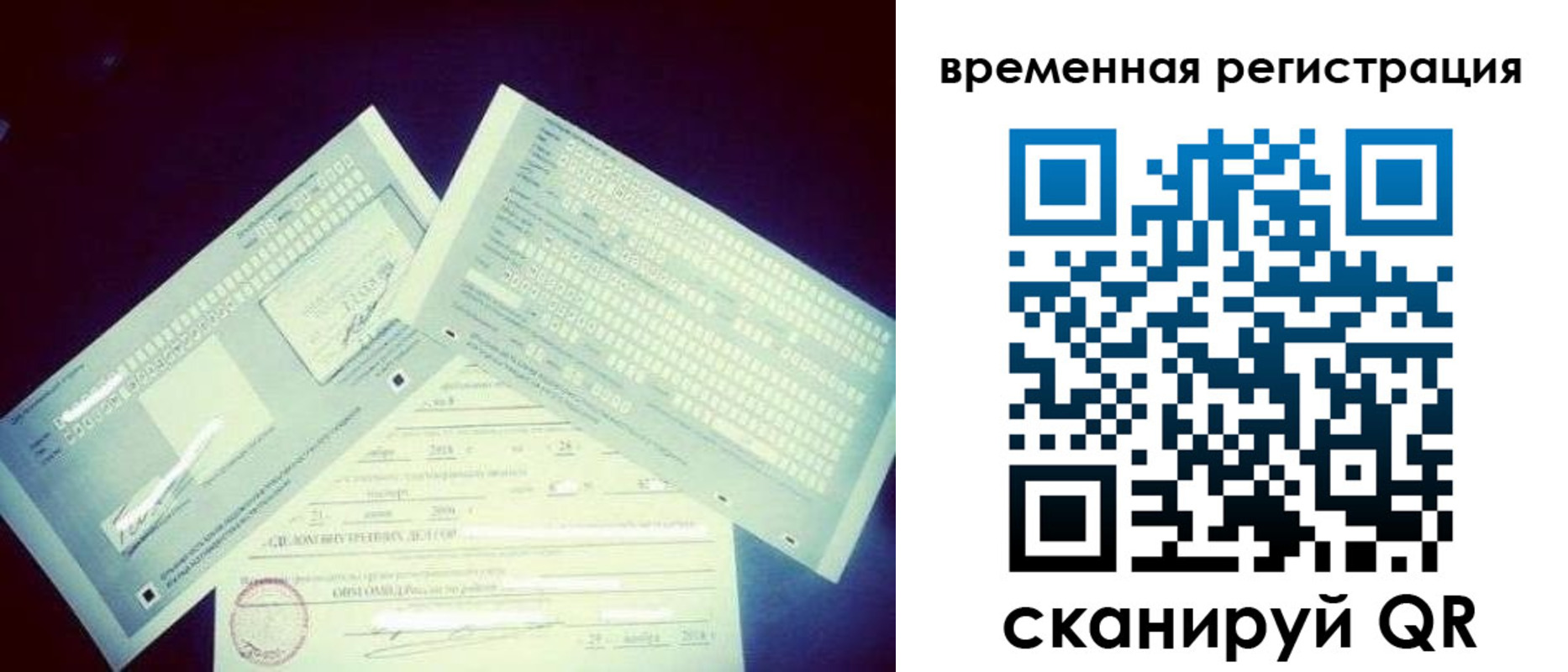 прописка для школы в Новокуйбышевске