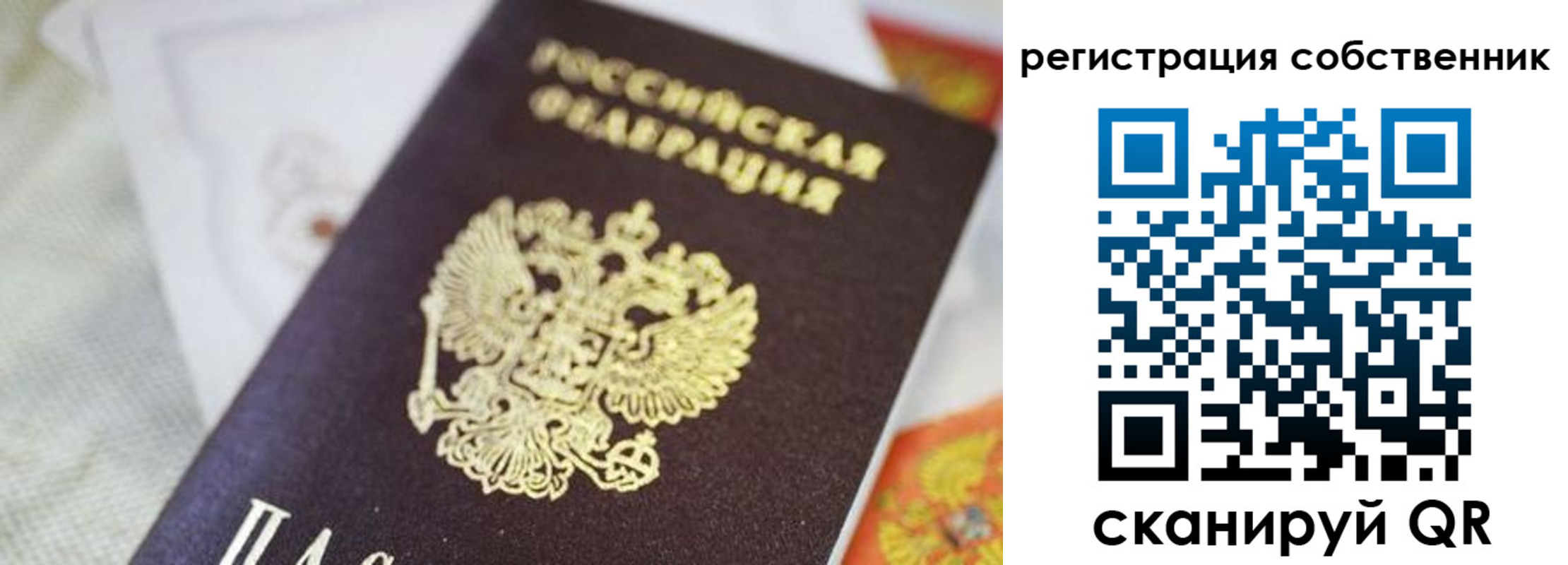 прописка для работы в Новокуйбышевске
