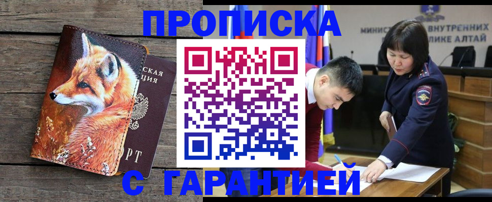 временная регистрация 2025 в Новокуйбышевске