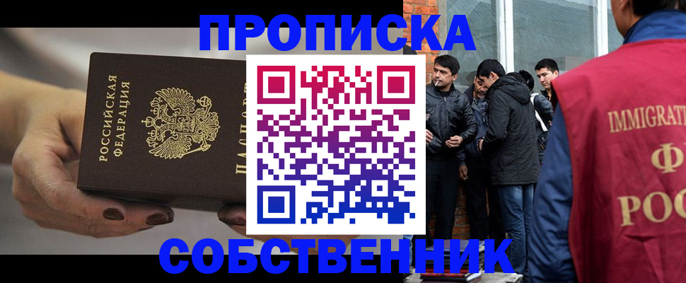 прописка штамп в Новокуйбышевске